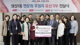 80세 할머니가 전재산 ‘4억 2000만 원’을 기부하면서 내놓은... 80세 할머니가 전재산 ‘4억 2000만 원’을 기부하면서 내놓은 뭉클한 말... 