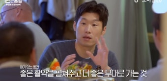 박지성에게 밥 사려다가 '뼈 맞은' 조규성, 손흥민까지 소환됐다 | 위키트리 박지성에게 밥 사려다가 '뼈 맞은' 조규성, 손흥민까지 소환됐다