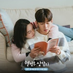 웰컴투 삼달리 측, 최종회 특별출연 톱스타 공개… 1회 떡밥 회수된다... 위키트리 웰컴투 삼달리 측, 최종회 특별출연 톱스타 공개… 1회 떡밥... 