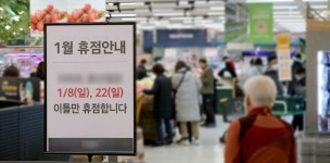 단통법·대형마트 공휴일 의무휴업 전면 폐지… 정부 “낡은 규제 즉각 시정” | 위키트리 단통법·대형마트 공휴일 의무휴업 전면 폐지… 정부... 