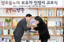 강수현 시장, 양주들노래 보유자 인정서 교부 | 위키트리 강수현 시장, 양주들노래 보유자 인정서 교부