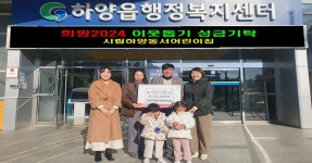 [미담]경산 하양읍 어린이들의 따뜻한 사랑 전달 | 위키트리 [미담]경산 하양읍 어린이들의 따뜻한 사랑 전달