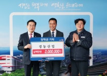 [미담]경농산업, 영천시장학회에 300만원 장학금 기탁 | 위키트리 [미담]경농산업, 영천시장학회에 300만원 장학금 기탁