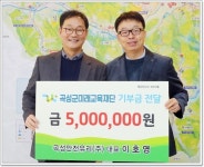 전남 곡성군, 한파 녹이는‘이웃사랑 성금’이어져 | 위키트리 전남 곡성군, 한파 녹이는‘이웃사랑 성금’이어져