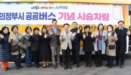 의정부시, 오는 5일 민락‧고산-장암역 운행 마을버스 개통 | 위키트리 의정부시, 오는 5일 민락‧고산-장암역 운행 마을버스 개통