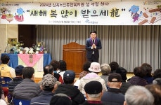 의정부시 신곡노인종합복지관, 갑진년 설 명절 행사 개최 | 위키트리 의정부시 신곡노인종합복지관, 갑진년 설 명절 행사 개최