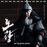 강진아트홀, 최신 영화 ‘노량’ 상영 | 위키트리 강진아트홀, 최신 영화 ‘노량’ 상영