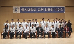 을지대, 2024년도 상반기 의정부을지대학교병원 교원 임용장 수여식 개최 | 위키트리 을지대, 2024년도 상반기 의정부을지대학교병원 교원... 