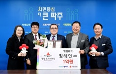 정해면 월롱면기업인협의회장, 파주시 16호 아너 소사이어티 가입 | 위키트리 정해면 월롱면기업인협의회장, 파주시 16호 아너 소사이어티 가입