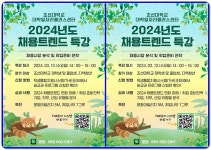 조선대, 2019 교과교육연구소 콜로키움 2차 강연 실시 | 위키트리 조선대, 2019 교과교육연구소 콜로키움 2차 강연 실시