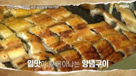 '전현무계획' 여수 붕장어 맛집 어디? | 위키트리 '전현무계획' 여수 붕장어 맛집 어디?