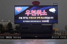 2024 KBO 프로야구 우천취소 우려…기준과 환불 방법은? | 위키트리 2024 KBO 프로야구 우천취소 우려…기준과 환불 방법은?