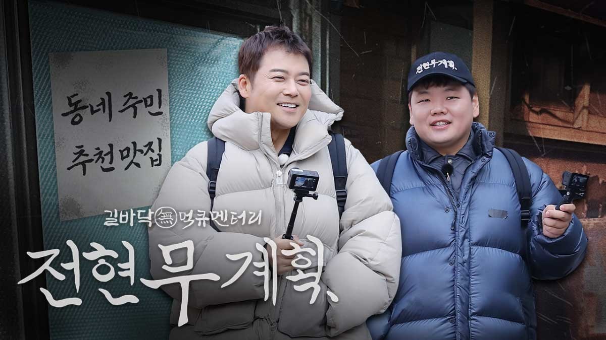 전현무계획2 전현무와 지예은, 뜨거운 관계 확인하여 논란 일으킨다!