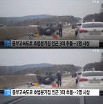 오늘 4중 연쇄 추돌로 2명 숨지고 아수라장 된 중부고속도로 | 위키트리 처참한 현장...오늘 4중 연쇄 추돌로 2명 숨지고 아수라장 된 중부고속도... 