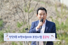 백영현 포천시장, 선단5통 어린이놀이터 준공 축하 | 위키트리 백영현 포천시장, 선단5통 어린이놀이터 준공 축하