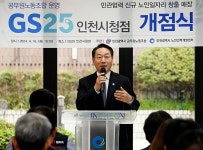 신규 노인일자리 창출 매장 GS25 인천시청점 개점 | 위키트리 신규 노인일자리 창출 매장 GS25 인천시청점 개점