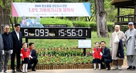 인천시, 제 54회 지구의 날 기념행사 성료 | 위키트리 인천시, 제 54회 지구의 날 기념행사 성료