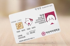 당장 내년부터…덕성여대 중대 결정, 24일 갑작스럽게 전해진 소식 | 위키트리 당장 내년부터…덕성여대 중대 결정, 24일 갑작스럽게 전해진 소식