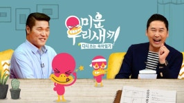 '미우새' 영종도 연탄빵 소름 돋는 비주얼…반응 난리났다 | 위키트리 '미우새' 영종도 연탄빵 소름 돋는 비주얼…반응 난리났다
