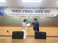 웨딩서정;SJ빌딩 | 서정대 지역협업센터, SJ 사회적 가치실현 서포터즈 1기 출범 | 위키트리 서정대 지역협업센터, SJ 사회적 가치실현 서포터즈 1기 출범