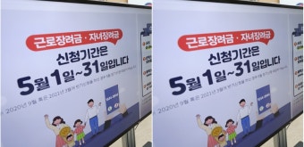 꼬박꼬박 돈 들어오게 하려면... 근로·자녀장려금 자동신청 어떻게 하나 | 위키트리 꼬박꼬박 돈 들어오게 하려면... 근로·자녀장려금 자동신청...
