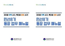 광주시 서구 화정1동, 봄맞이 꽃 단장 | 위키트리 광주시 서구 화정1동, 봄맞이 꽃 단장