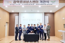 강수현 양주시장, 남면 감악르네상스센터 개관 축하 | 위키트리 강수현 양주시장, 남면 감악르네상스센터 개관 축하