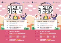 화순 동복초 한천농악, 전남민속예술축제 장려상 수상 | 위키트리 화순 동복초 한천농악, 전남민속예술축제 장려상 수상