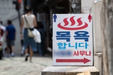 경악…초교 3분 거리의 강남 남성 사우나, 실체는 신종 성매매 업소 | 위키트리 경악…초교 3분 거리의 강남 남성 사우나, 실체는 신종 성매매... 