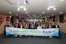 주광덕 남양주시장, 장애인가족지원센터 개소 축하 | 위키트리 주광덕 남양주시장, 장애인가족지원센터 개소 축하