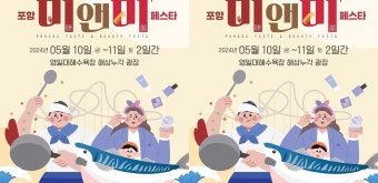 포항시어린이집연합회, 영일대 해수욕장 환경정화 봉사활동 실시 | 위키트리 포항시어린이집연합회, 영일대 해수욕장 환경정화 봉사활동 실시