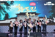 인천 동구, 수많은 인파 속 제35회 화도진 축제 성료 | 위키트리 인천 동구, 수많은 인파 속 제35회 화도진 축제 성료