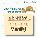 순천 새시모봉사클럽, 추석맞이 순천시립추모공원 정화활동 | 위키트리 순천 새시모봉사클럽, 추석맞이 순천시립추모공원 정화활동 