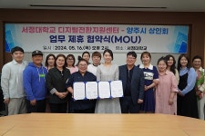 서정대학 DT센터, 양주시상인회와 지역 활성화 협약 | 위키트리 서정대학 DT센터, 양주시상인회와 지역 활성화 협약