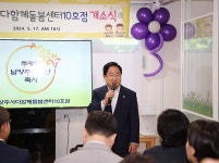 주광덕 남양주시장, 다함께돌봄센터 10호점 개소 축하 | 위키트리 주광덕 남양주시장, 다함께돌봄센터 10호점 개소 축하