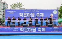 의정부시 녹양동, 주민과 함께하는 작은마을 축제 성료 | 위키트리 의정부시 녹양동, 주민과 함께하는 작은마을 축제 성료