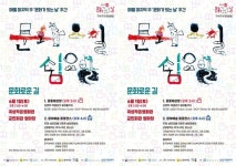 전남 곡성군, ‘문화가 있는날 구석구석 문화배달’ 본격 시행 | 위키트리 전남 곡성군, ‘문화가 있는날 구석구석 문화배달’ 본격 시행