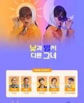 “원작 있나요?”…낮과 밤이 다른 그녀 촬영지부터 인물관계도 반응... 있나요?”…낮과 밤이 다른 그녀 촬영지부터 인물관계도 반응 폭발... 