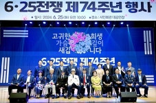 파주시, 6.25전쟁 제74주년 행사 개최 | 위키트리 파주시, 6.25전쟁 제74주년 행사 개최