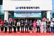 이재호 연수구청장, 청학동 행정복지센터 신축 준공 축하 | 위키트리 이재호 연수구청장, 청학동 행정복지센터 신축 준공 축하