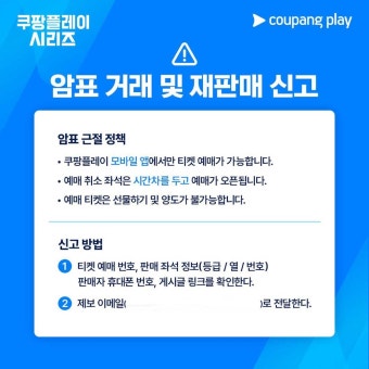 토트넘·뮌헨·팀K리그 티켓팅 날짜·예매 방법… 이만큼 달라졌습니다 | 위키트리 토트넘·뮌헨·팀K리그 티켓팅 날짜·예매 방법… 이만큼...