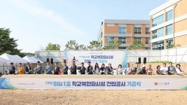 인천 중구, (가칭)하늘1중 학교복합화시설 건립 기공식 개최 | 위키트리 인천 중구, (가칭)하늘1중 학교복합화시설 건립 기공식 개최