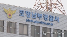 포항 골프장 회원권 판매 사기 의혹 사업자 숨진 채 발견 | 위키트리 포항 골프장 회원권 판매 사기 의혹 사업자 숨진 채 발견