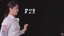 한국 여자펜싱계에 동화 속 주인공 같은 선수가 나타났다… 전국 1위다 | 위키트리 한국 여자펜싱계에 동화 속 주인공 같은 선수가 나타났다... 