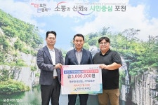 우주공업사·은연농기계·기아오토큐송우점, 포천시에 장학금 기탁 | 위키트리 우주공업사·은연농기계·기아오토큐송우점, 포천시에 장학금 기탁