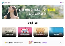 기프트리, 9월 생일 투표 후보 공개... 전광판 혜택을 받을 스타는 누구? | 위키트리 기프트리, 9월 생일 투표 후보 공개... 전광판 혜택을 받을... 