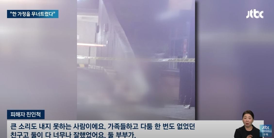 은평구 아파트 일본도 살인 피해자 유족, 가해자 신상공개 요구 딜레마