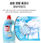 상상도 못 했는데...” 이태리 명품 세탁세제 초특가 세일 | 위키트리... “이게 지워진다고? 상상도 못 했는데...” 이태리 명품 세탁세제 초특가 세일