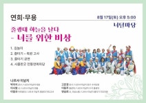 광주문화재단,17일 전통문화관 토요상설공연 연희·무용 장르 ‘나르샤 이날치’선보여 | 위키트리 광주문화재단,17일 전통문화관 토요상설공연... 