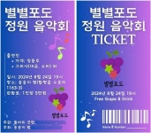 함평 송송이팜 농장 별별포도나무 분양합니다 | 위키트리 함평 송송이팜 농장 별별포도나무 분양합니다